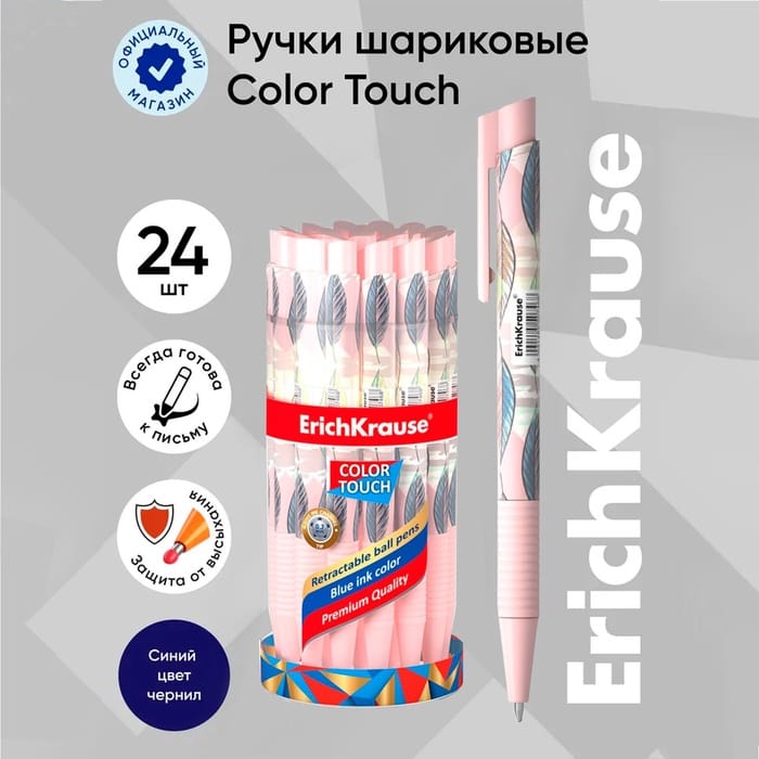 Ручка шариковая автомат. ErichKrause ColorTouch Flora, узел 0.7 мм, синие, 5599606