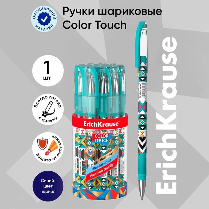 Ручка шариковая ErichKrause ColorTouch Ornament, узел 0.7 мм, синие, тонкое письмо, 5599610