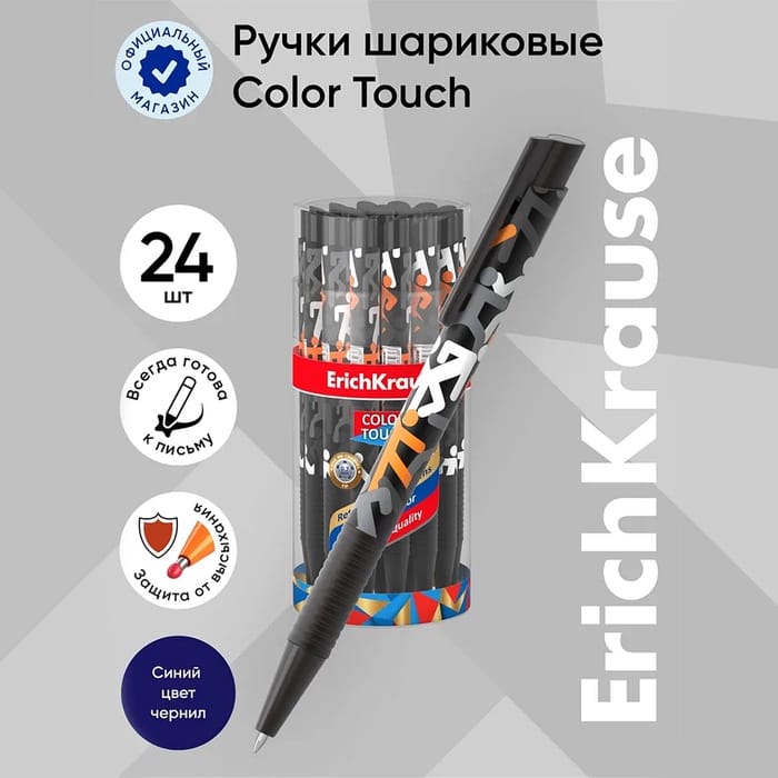 Ручка шариковая автомат. ErichKrause ColorTouch Walkers, узел 0.7 мм,синие, 5599611