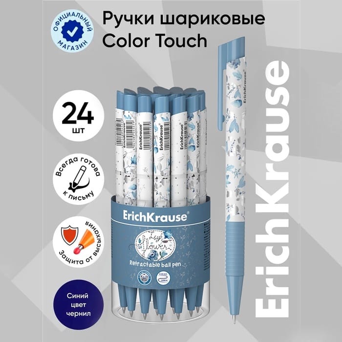 Ручка шариковая автомат. ErichKrause Frozen Beauty Matic&Grip, узел 0.7 мм,синие, 9231119
