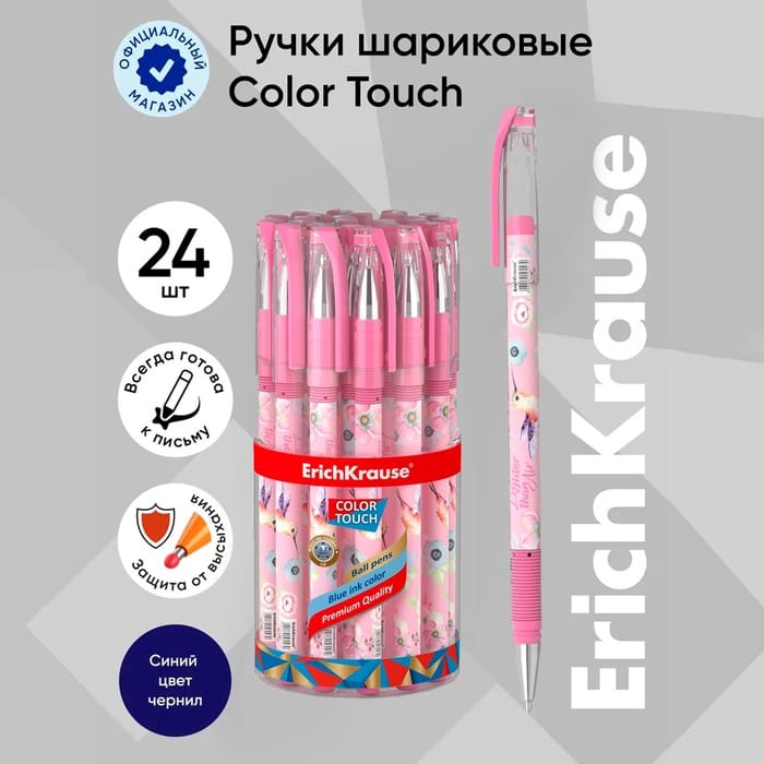 Ручка шариковая ErichKrause ColorTouch Colibri, узел 0.7 мм, синие, покрытие Soft Touch, 9521501