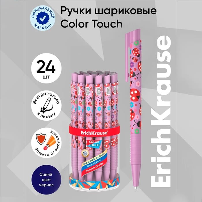 Ручка шариковая автомат. ErichKrause ColorTouch Ladybug, узел 0.7 мм, синие,Soft Touch, 9521507