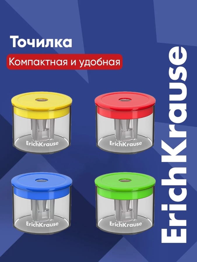 Точилка 1 отверстие ErichKrause S-Keg, с контейнером, цвет корпуса микс 9521521