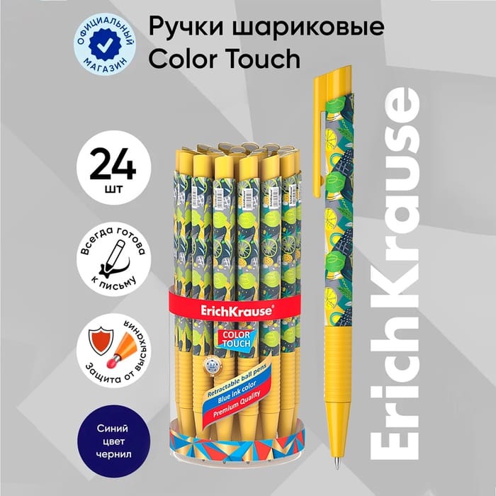 Ручка шариковая автомат. ErichKrause "ColorTouch Lime", узел 0.7 мм, синяя,Soft-touch,9621703