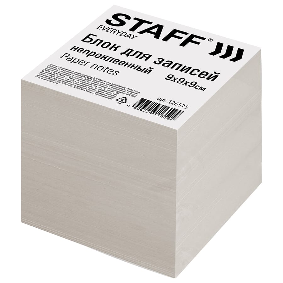 Блок для записей STAFF непроклеенный, куб 9*9*9 см, белый, белизна 70-80%, 126575