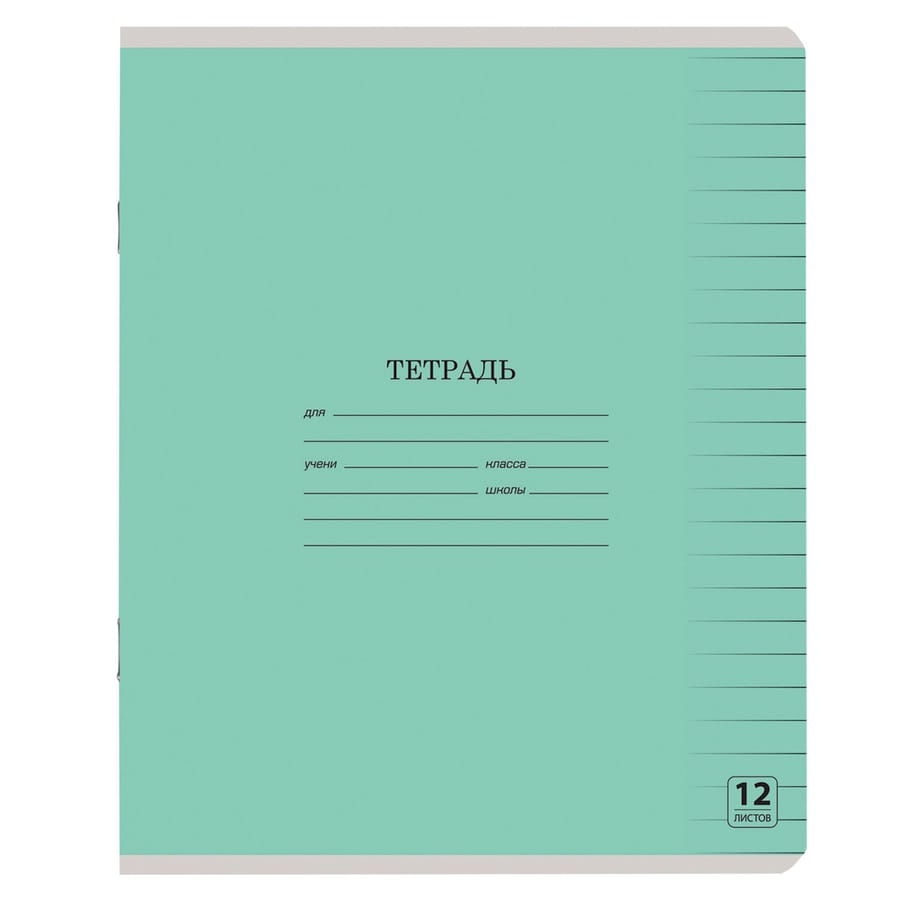 Тетрадь 12л. ЮНЛАНДИЯ КЛАССИЧЕСКАЯ, линия, обложка картон, ЗЕЛЕНАЯ, 105644