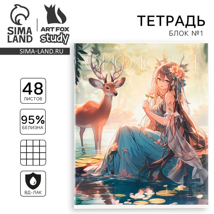 Тетрадь предметная А5, 48 л на скрепке «1 сентября: Аниме.Биология» ВД лак10185436