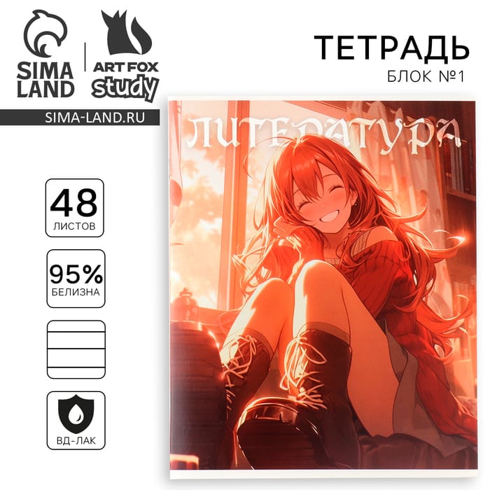 Тетрадь предметная А5, 48 л на скрепке «1 сентября: Аниме.Литература» ВД лак10185437