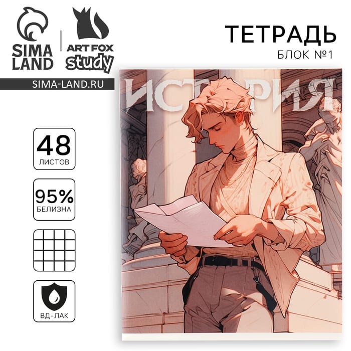 Тетрадь предметная А5, 48 л на скрепке «1 сентября: Аниме.История» ВД лак10185441