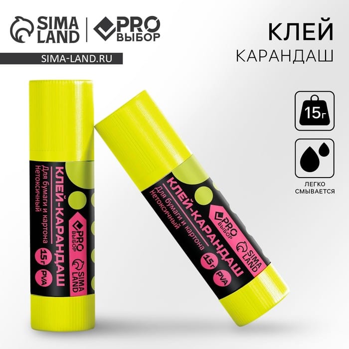 Клей-карандаш PROвыбор, 15 г. «Черный неон» 9695588