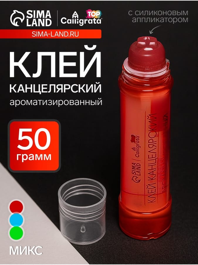 Клей канцелярский ароматизированный 50 грамм, густой, с силикон. аппликатором, цветной 10546587
