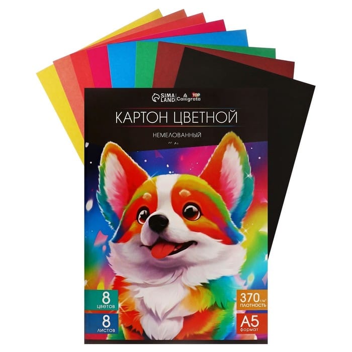 Картон цветной А5, 8 листов, 8 цветов, немелованный 370 г/м2, в папке 3802552