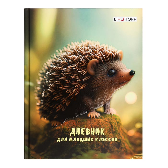 Дневник для младших кл. 48л. 7БЦ,офсет 60г/м2, двухцв.печать, с подсказками Зверушки ДИМ244802