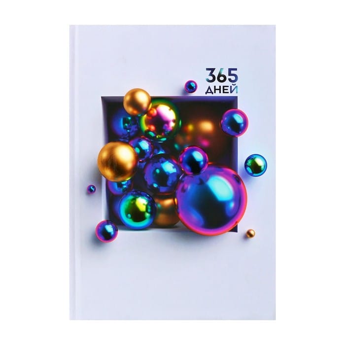 Ежедневник А5. Недатир. "365 Дней",192л. 7БЦ. Лам.soft touch,. белый офсет 60г/м2, Объем ЕЖЛ2451761