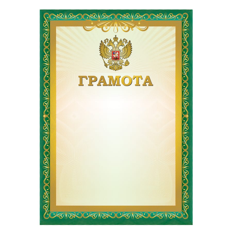 Грамота A4, мелованная бумага 115г/м2, для лазерных принтеров, зеленая, STAFF, 111798
