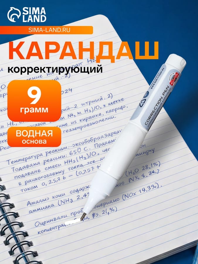 Ручка-корректор KOH-I-NOOR  9 мл, металлический наконечник, 737294K