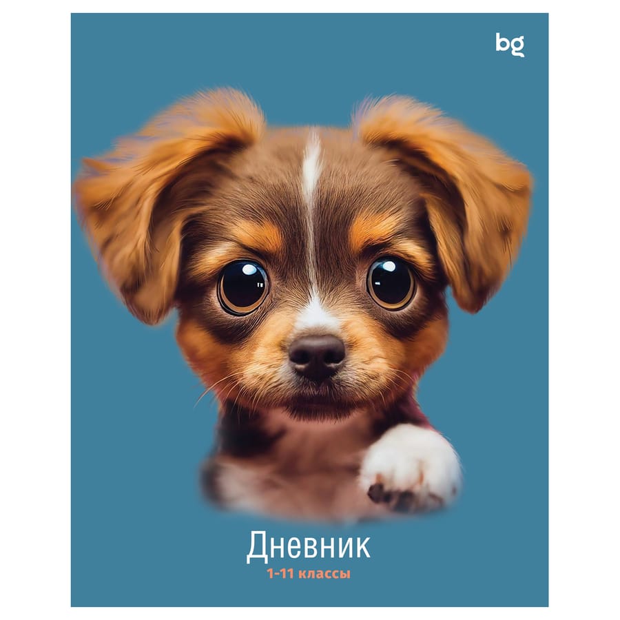 Дневник 1-11 кл. 40л. на скобе BG "Дай лапу"Д5ск40 08391