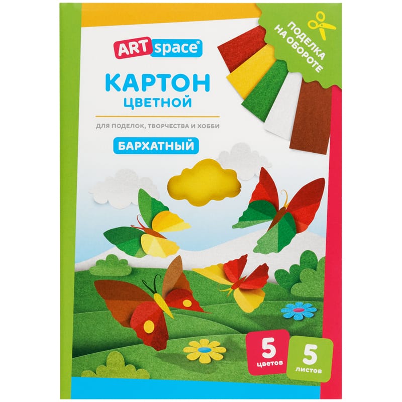 Картон бархатный А5, ArtSpace, 5л., 5цв., в папке КБ5А5_37974