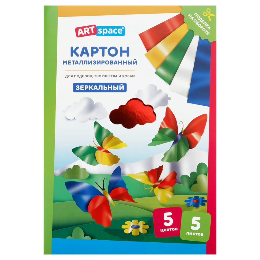 Картон цветной А4, ArtSpace, 5л., 5цв., металлизированный зеркальный, в папке КМА4_37976