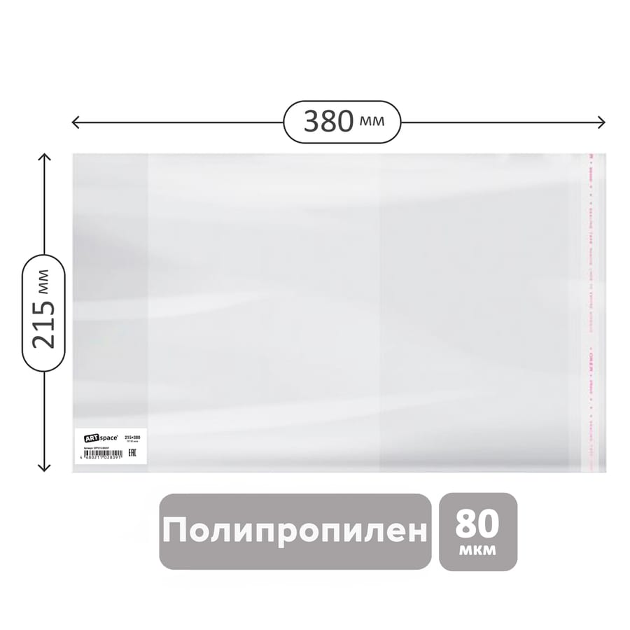 Обложка 215*360 для раб.тетр.Моро 2-4 класс, и дневников, ПП 80мкм, SPP215.80UST / SP 215.1ArtSpace,