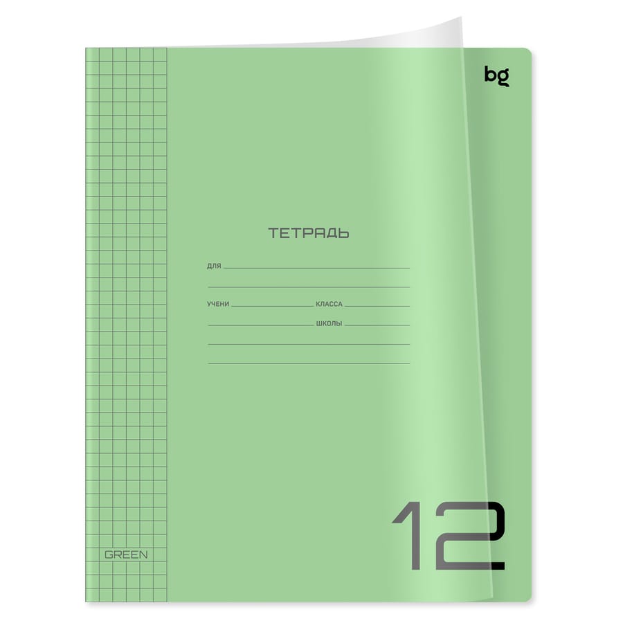 Тетрадь 12л., клетка BG "UniTone. Green", пластиковая прозрачная обложка Т5ск12_пл 12243