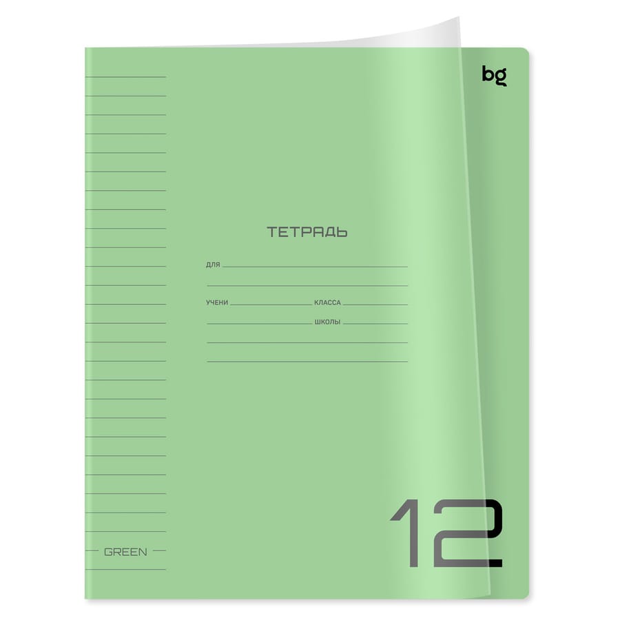 Тетрадь 12л., линия BG "UniTone. Green", пластиковая прозрачная обложка Т5ск12_пл 12442
