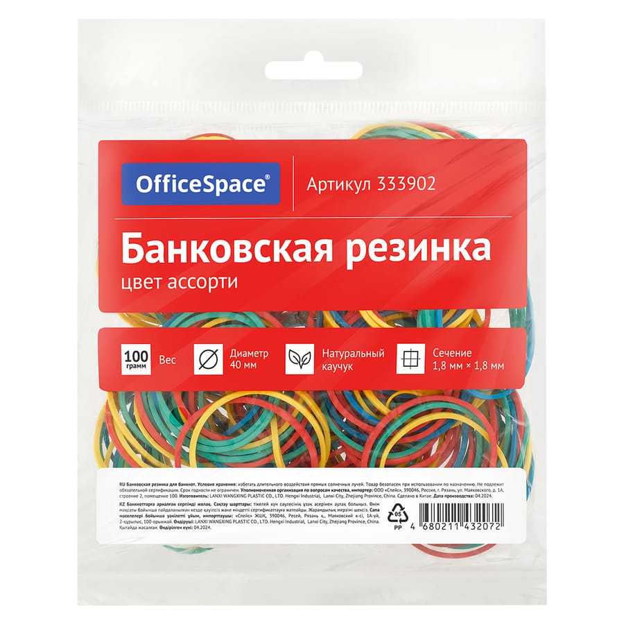 Банковская резинка  100г OfficeSpace, диаметр 40мм, ассорти, европодвес 333902