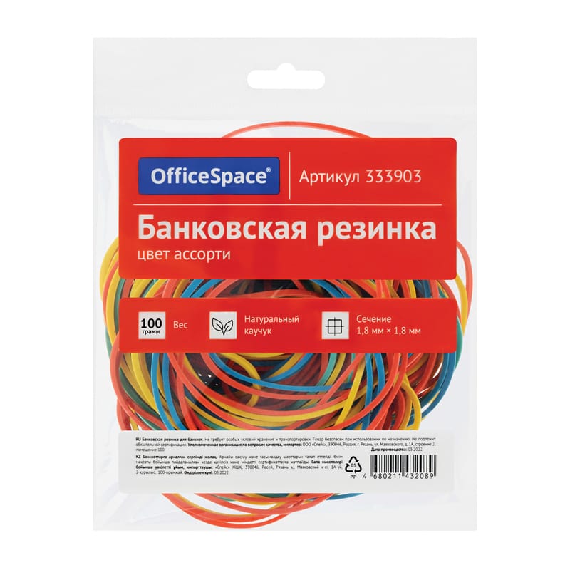 Банковская резинка  100г OfficeSpace, диаметр 60мм, ассорти, европодвес 333903