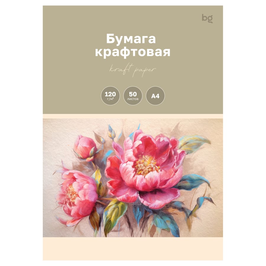Бумага крафт, 50л., А4 BG, для печати и эскизов, 120г/м2 БК50_59630