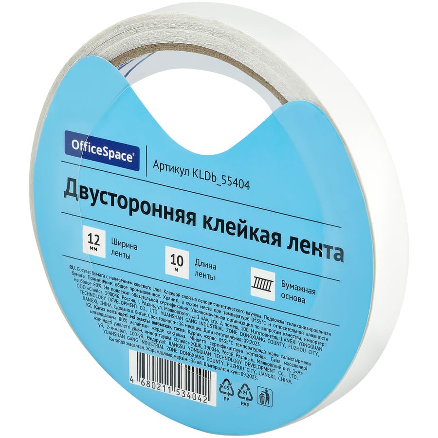 Клейкая лента двусторонняя OfficeSpace, 12мм*10м, бумажная основа KLDb_55404