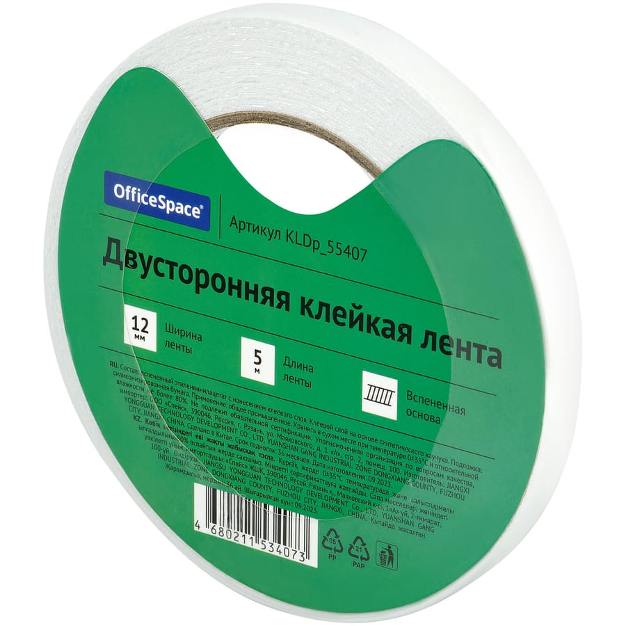 Клейкая лента двусторонняя OfficeSpace, 12мм*5м, на вспененной основе, 1мм KLDp_55407