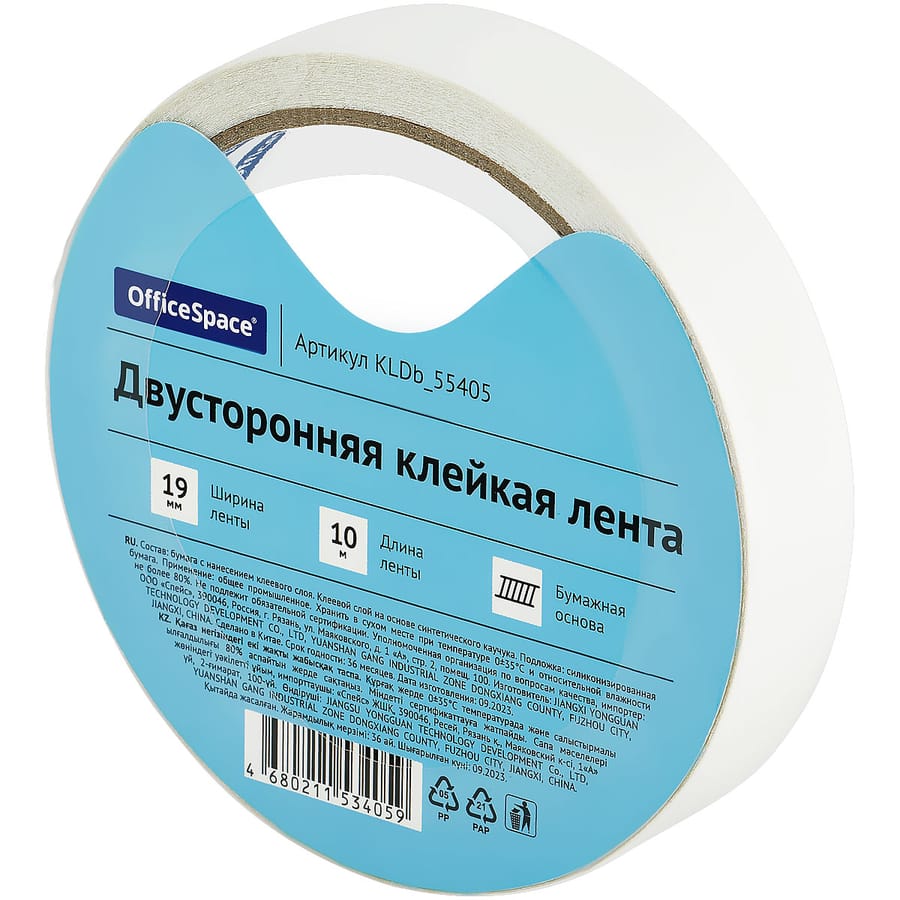 Клейкая лента двусторонняя OfficeSpace, 19мм*10м, бумажная основа KLDb_55405