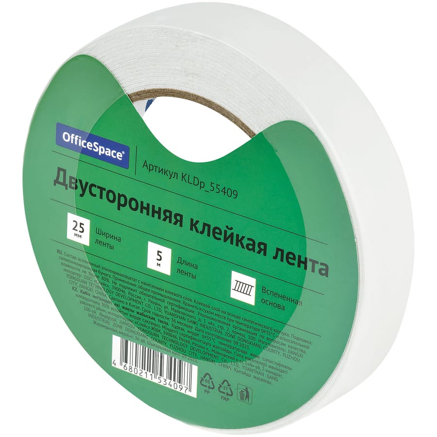Клейкая лента двусторонняя OfficeSpace, 25мм*5м, на вспененной основе, 1мм KLDp_55409