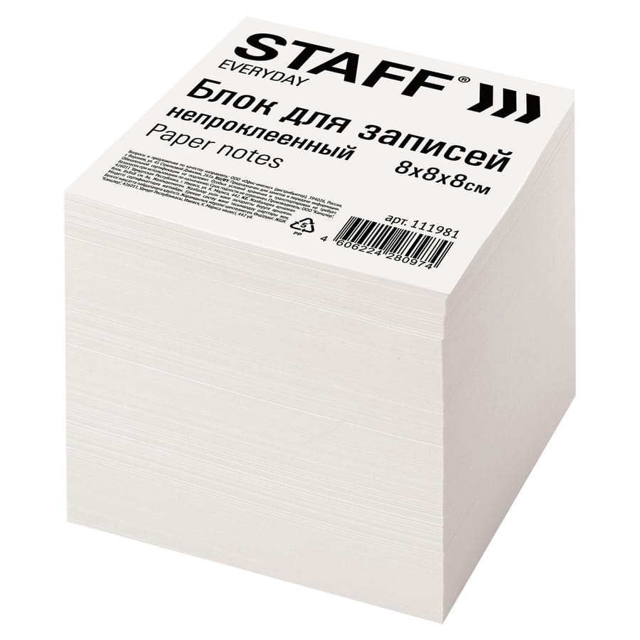 Блок для записей STAFF непроклеенный, куб 8*8*8 см, белый, белизна 70-80%, 111981