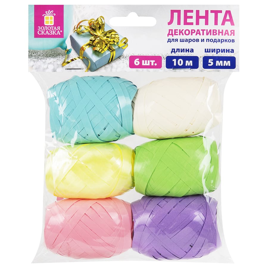 Лента упаковочная декорат. для подарков, глянец, 6шт 5мм*10м цвет ассорти ЗОЛОТАЯ СКАЗКА 591830