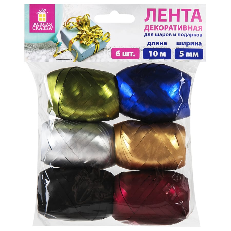 Лента упаковочная декорат. для подарков, мат. металл 6шт 5мм*10м цв асс ЗОЛОТАЯ СКАЗКА 591831
