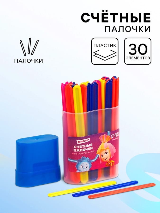 Счетные палочки 30 штук, в пластиковом пенале, МИКС «Фиксики»