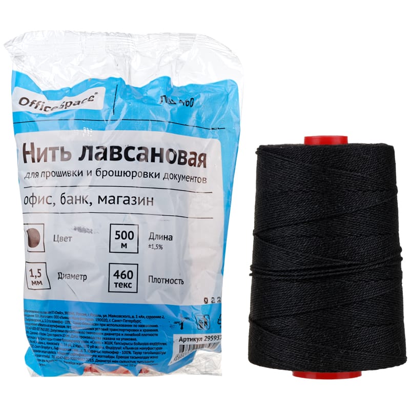 Нить для прошивки документов OfficeSpace, 500м, ЛШ-460, чёрная, 295937