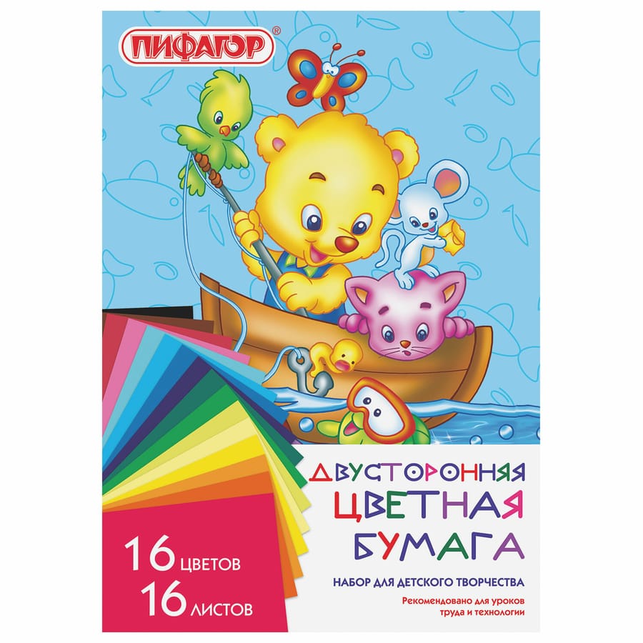 Цветная бумага А4 2-сторонняя газетная, 16л. 16цв., на скобе, ПИФАГОР, 200х280мм, Рыбалка, 113542