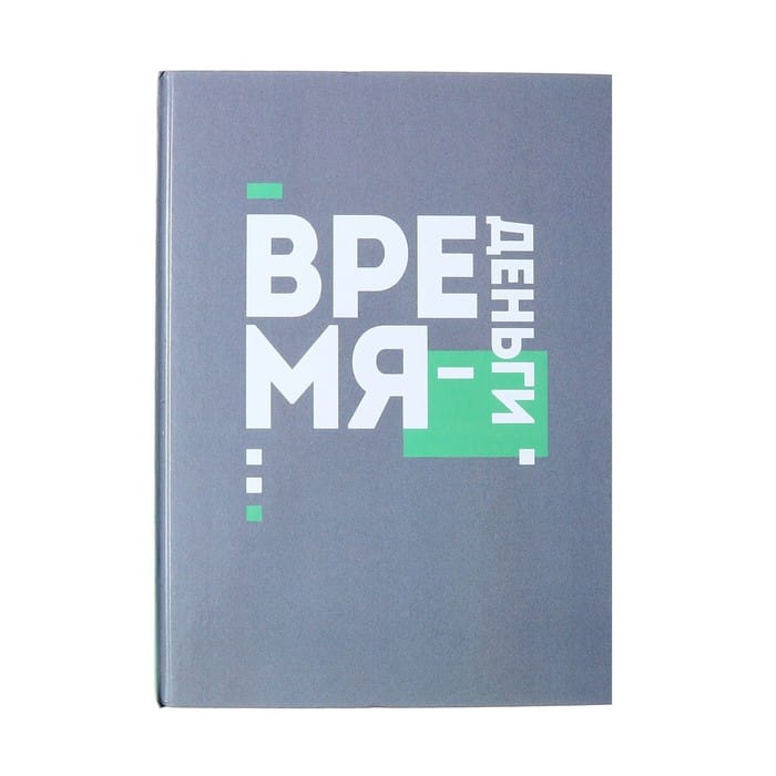 Книги для записей А4 (210х290), 100л. 7БЦ, глянцевая ламинация. Форзацы – однотонные (белые). Бумага