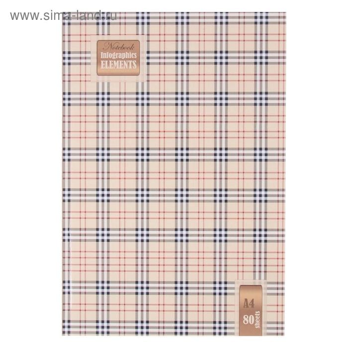 Записная книжка А4 80л Песочная шотландтская # 80-2594