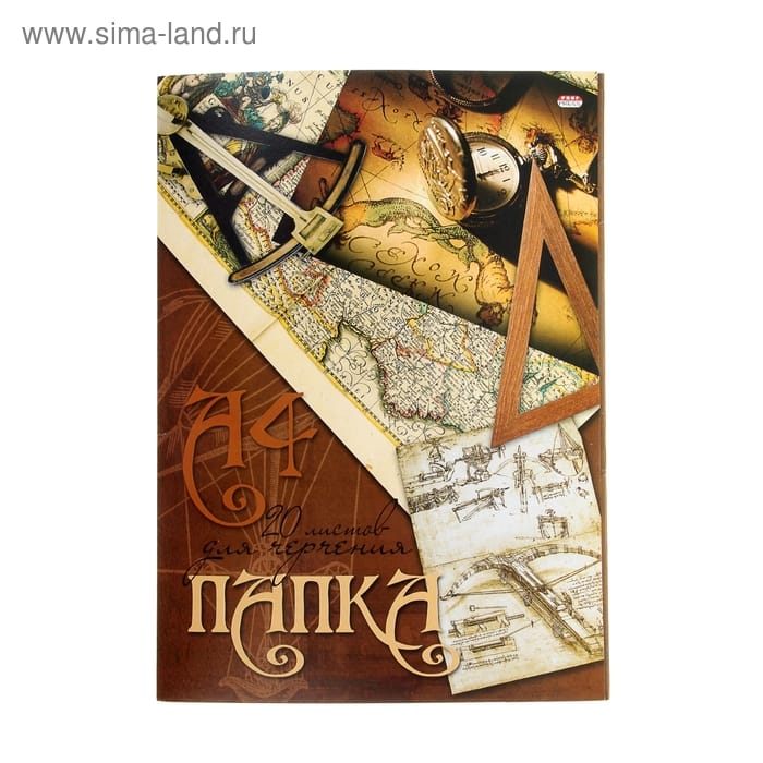 Папка д/черчения А4  Часы 20л 160гр 20-2488