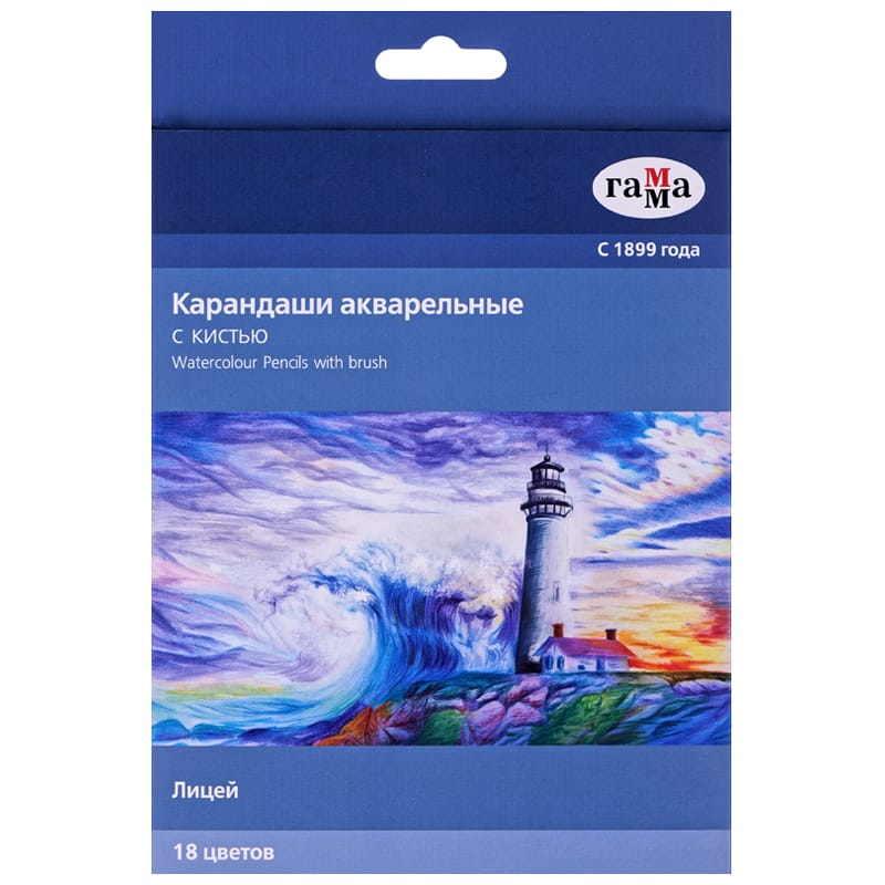 Карандаши акварельные 18цв+кисть Гамма Лицей