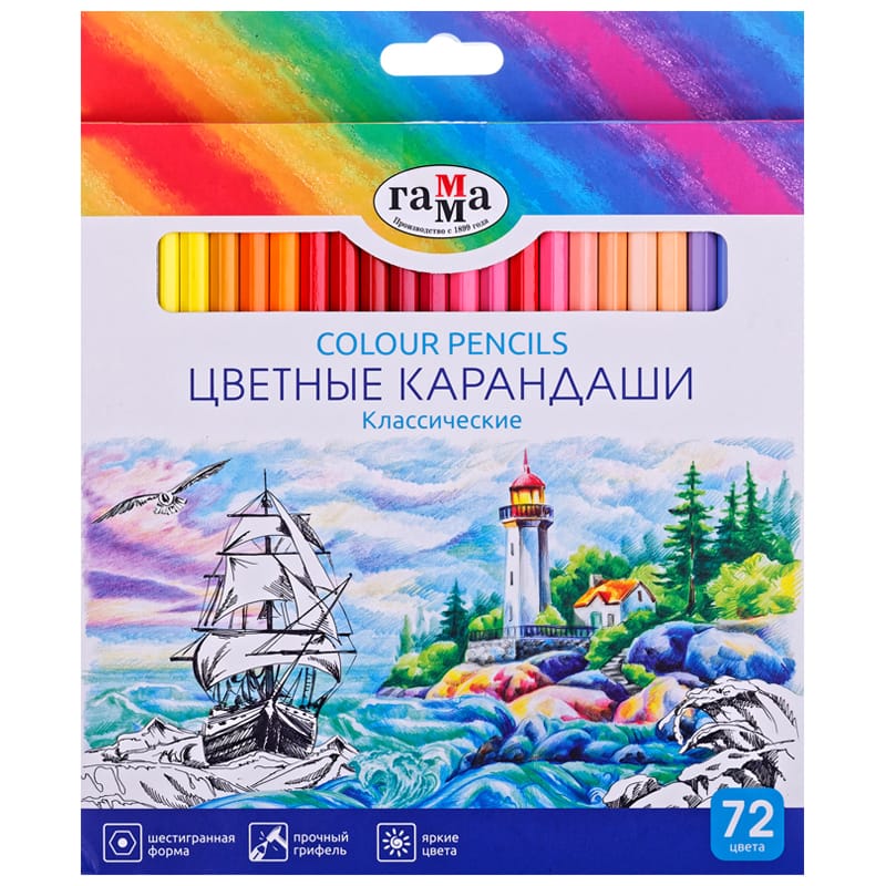 Карандаши 72цв Гамма Классические