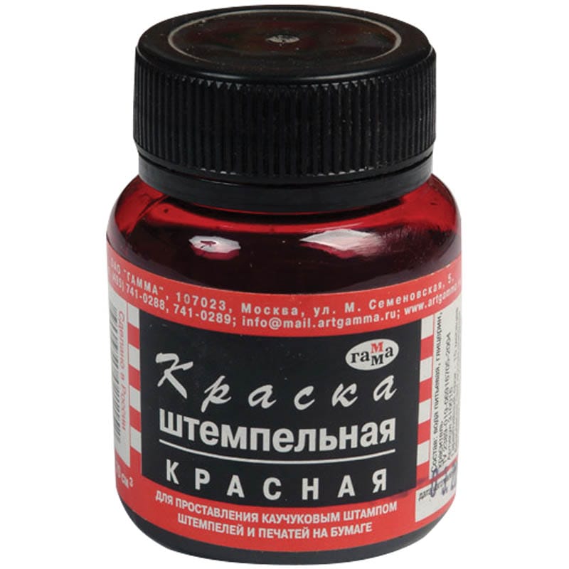 Штемпельная краска Гамма 70мл красная