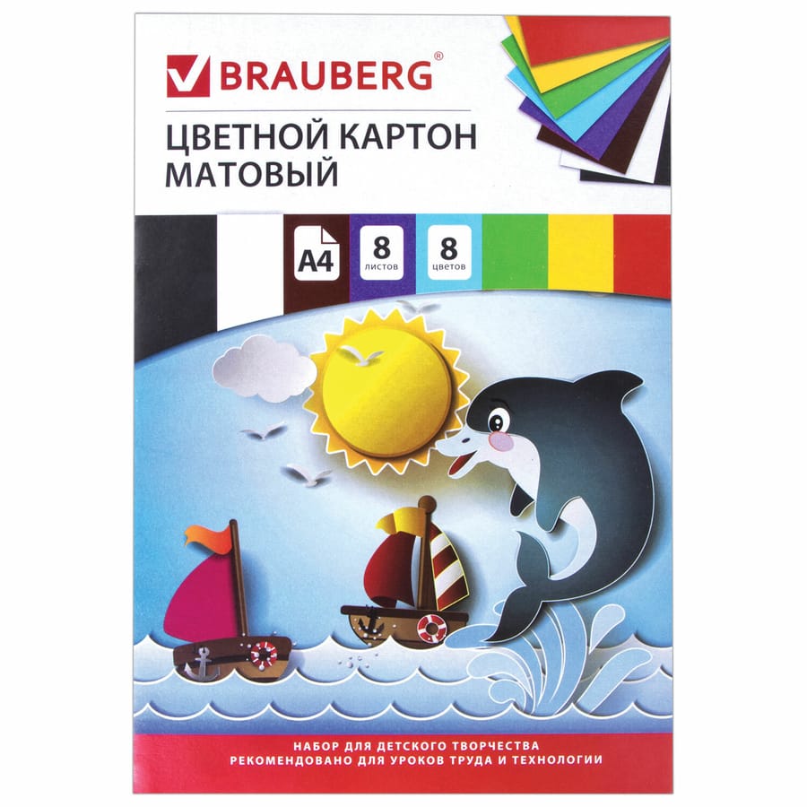 Картон 8л/8цв немелован Дельфин Brauberg 129909