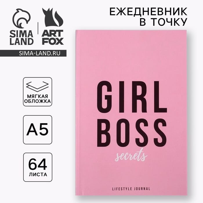 Ежедневник в тон.обл А5 4690351