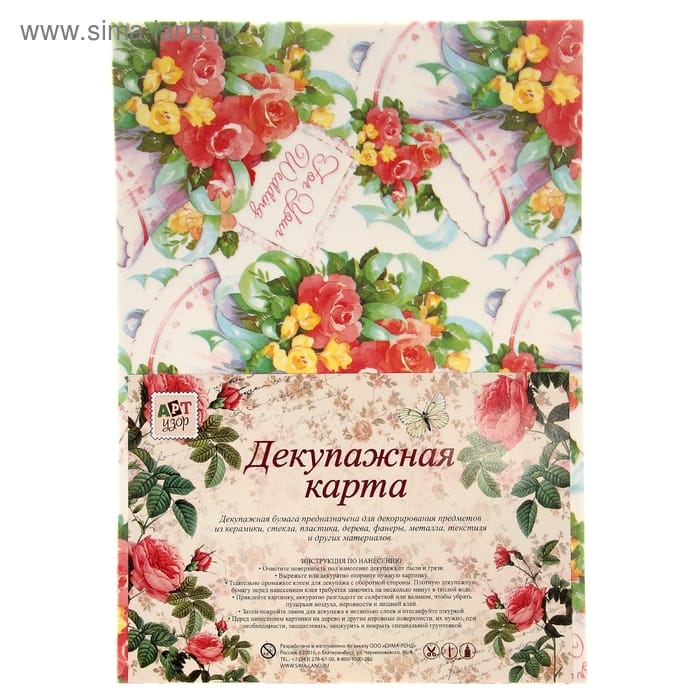 Декупажная карта На Свадьбу