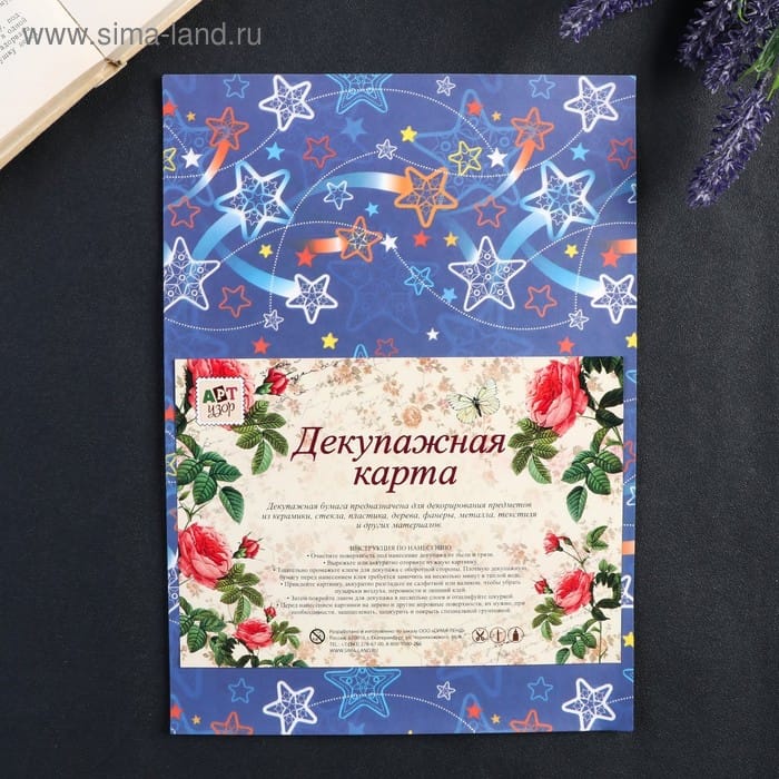 Декупажная карта Звездное небо
