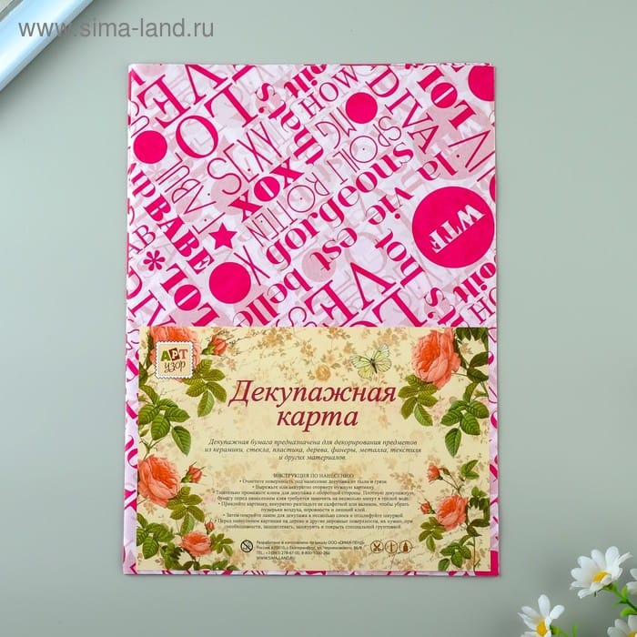 Декупажная карта LOVE